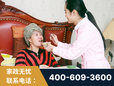 定西-照顾老人保姆