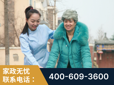 定西-无忧家政